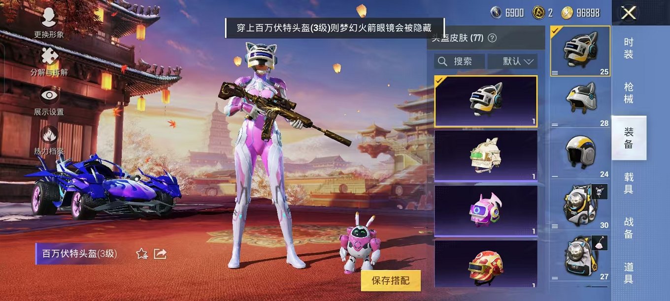 HPQM3260078和平精英账号详情图13 HPQM3260078和平精英账号详情图13