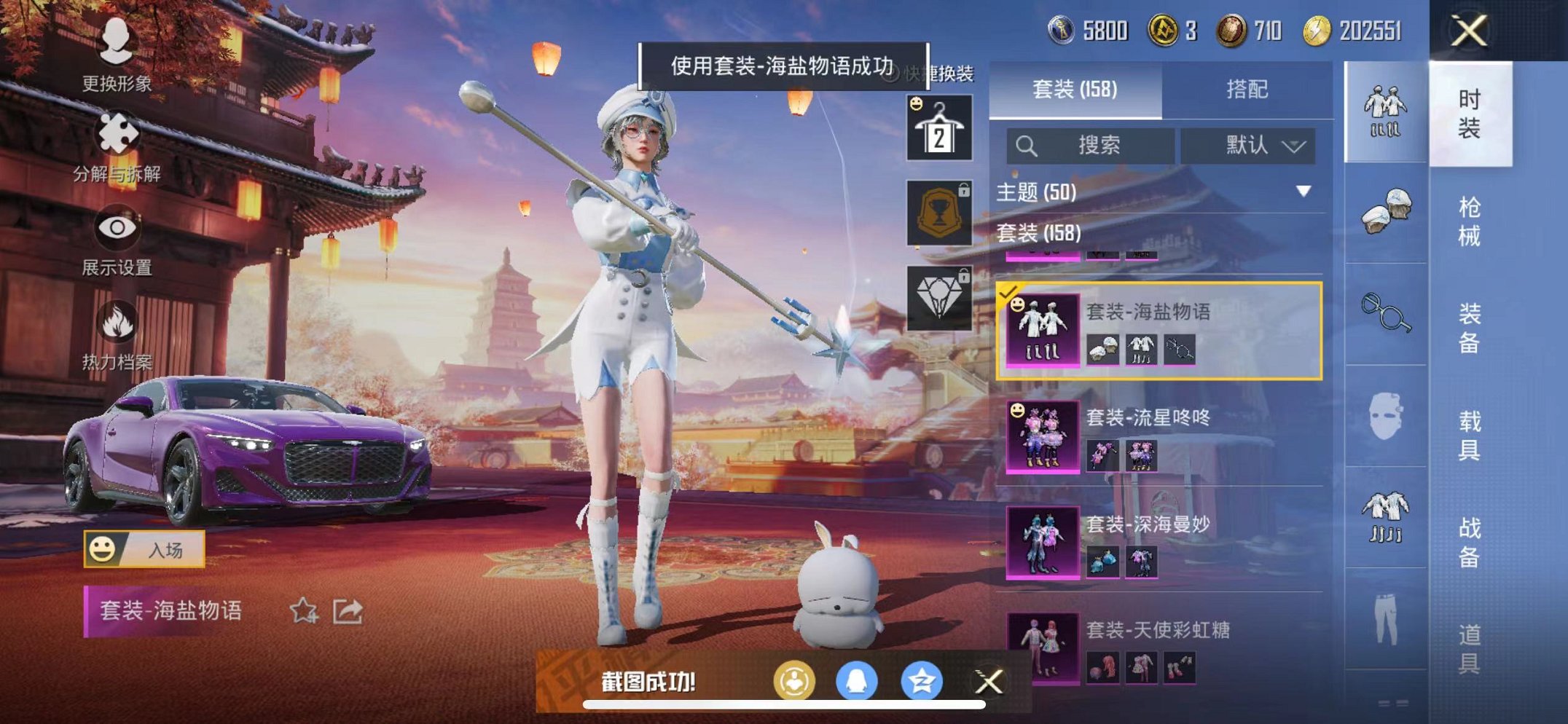 HPQM3259893和平精英账号详情图8 HPQM3259893和平精英账号详情图8