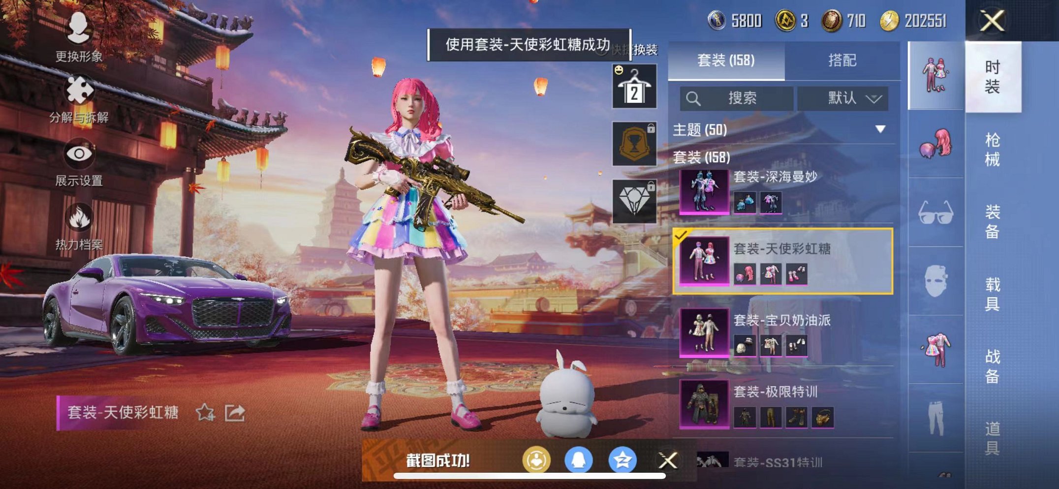 HPQM3259893和平精英账号详情图9 HPQM3259893和平精英账号详情图9
