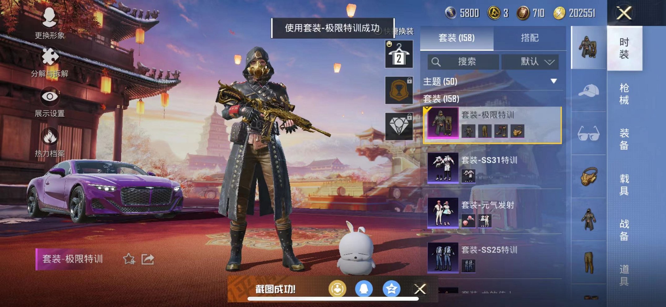 HPQM3259893和平精英账号详情图10 HPQM3259893和平精英账号详情图10