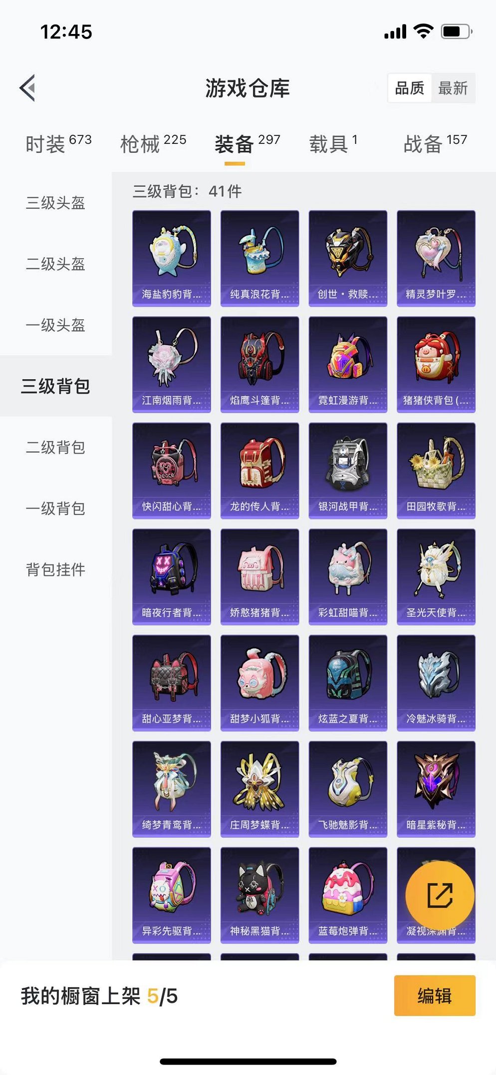 HPQM3259955和平精英账号详情图8 HPQM3259955和平精英账号详情图8