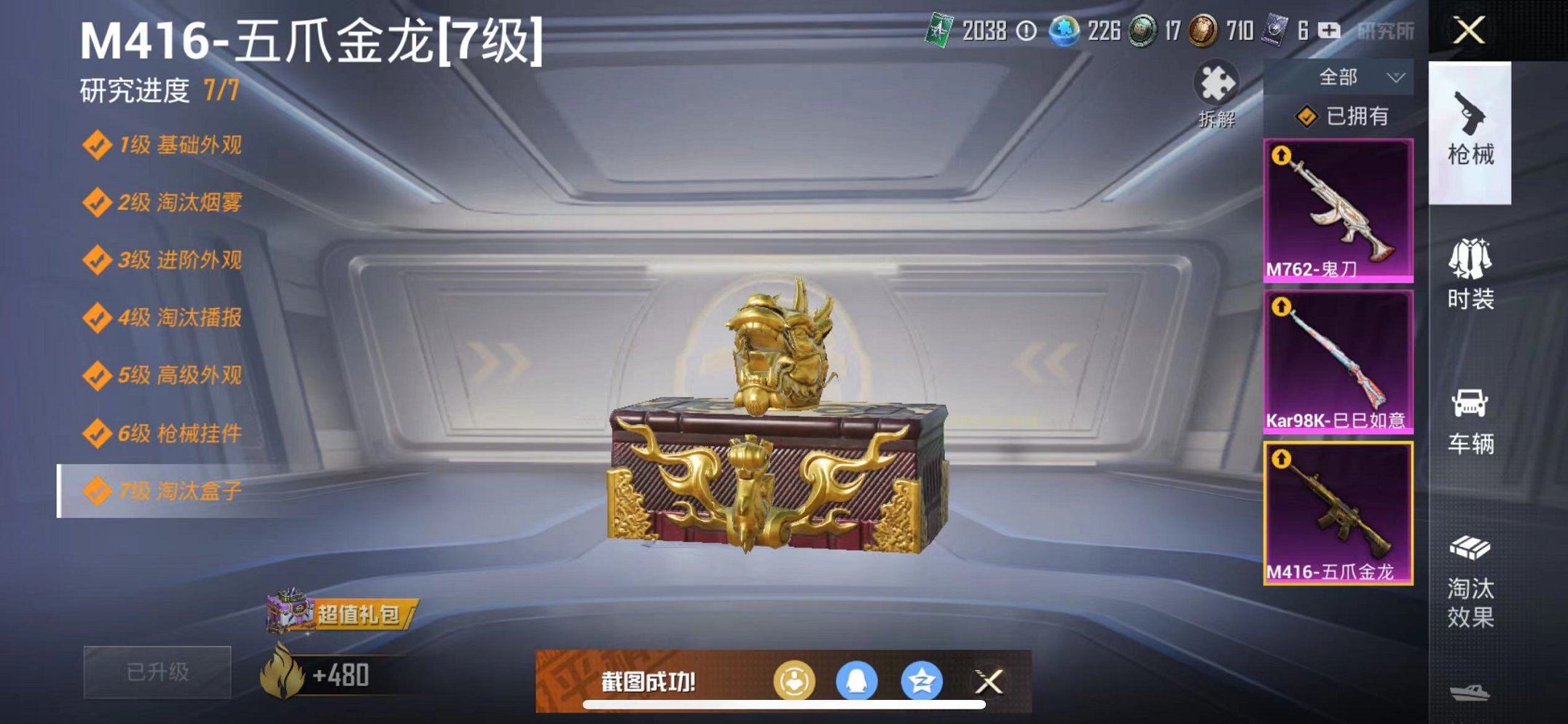 HPQM3259893和平精英账号详情图12 HPQM3259893和平精英账号详情图12