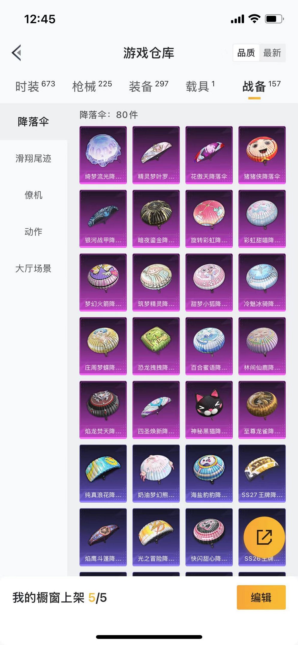 HPQM3259955和平精英账号详情图9 HPQM3259955和平精英账号详情图9