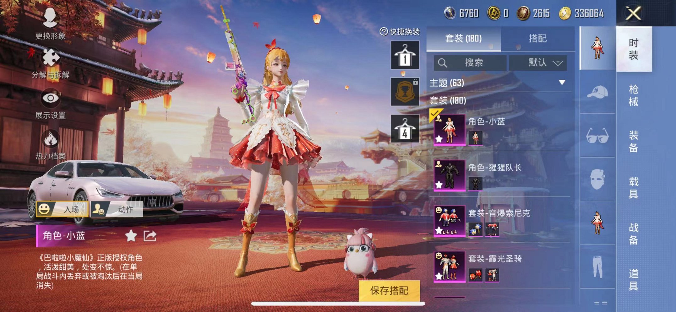 HPQM3259955和平精英账号详情图10 HPQM3259955和平精英账号详情图10