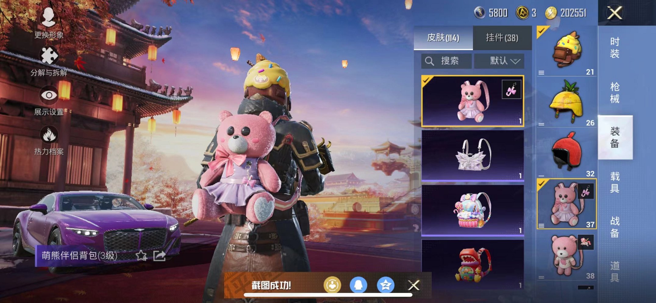 HPQM3259893和平精英账号详情图14 HPQM3259893和平精英账号详情图14