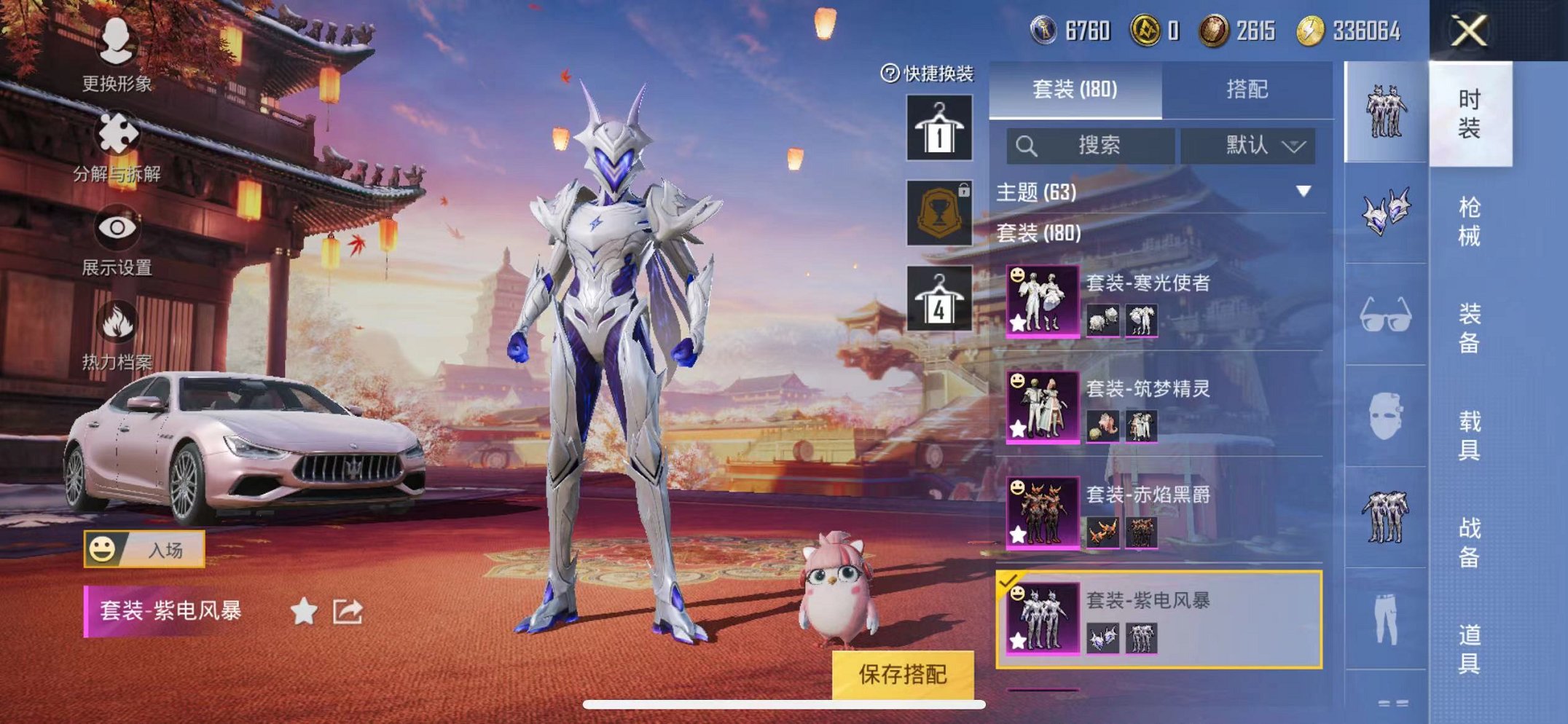 HPQM3259955和平精英账号详情图11 HPQM3259955和平精英账号详情图11