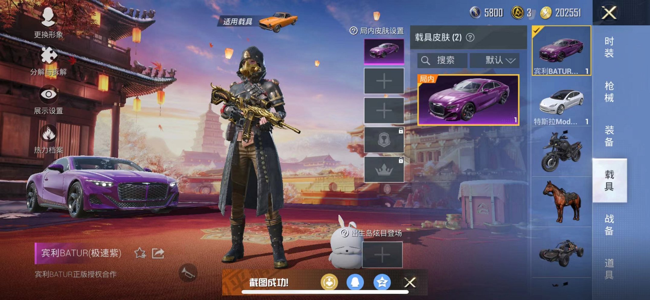HPQM3259893和平精英账号详情图15 HPQM3259893和平精英账号详情图15