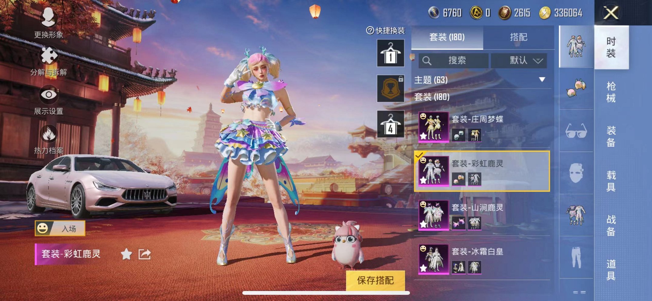 HPQM3259955和平精英账号详情图12 HPQM3259955和平精英账号详情图12
