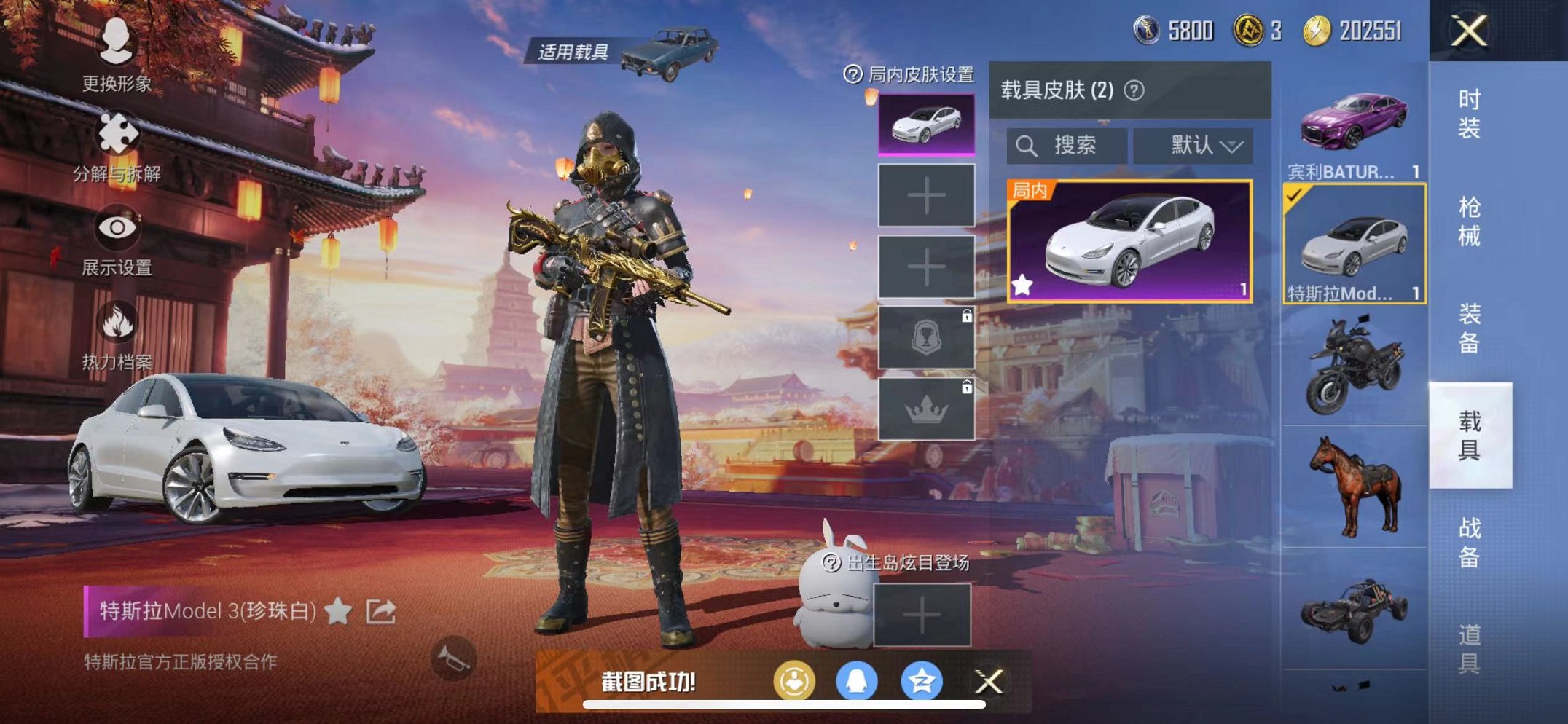 HPQM3259893和平精英账号详情图16 HPQM3259893和平精英账号详情图16