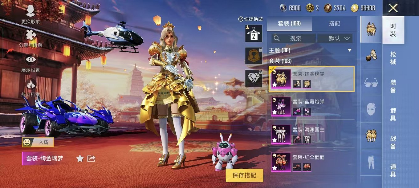 HPQM3260078和平精英账号详情图23 HPQM3260078和平精英账号详情图23