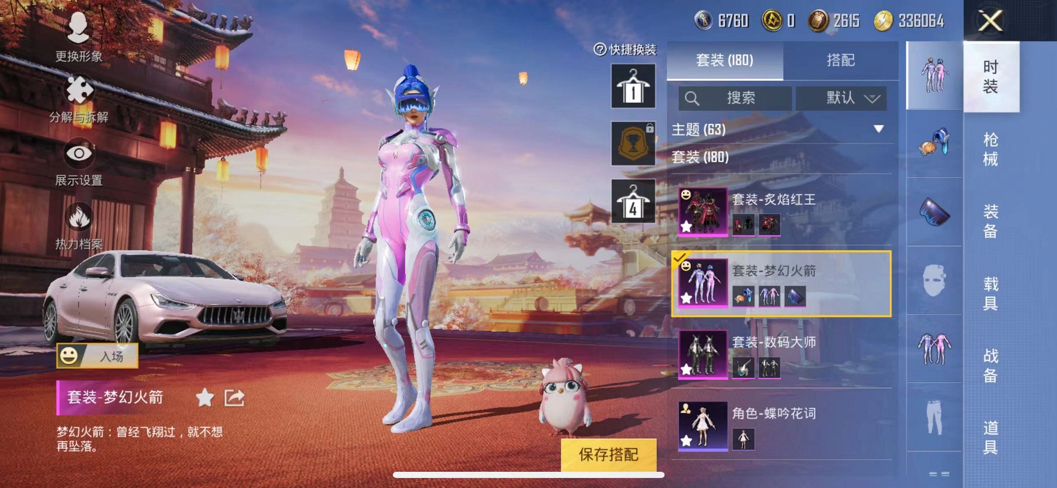 HPQM3259955和平精英账号详情图13 HPQM3259955和平精英账号详情图13