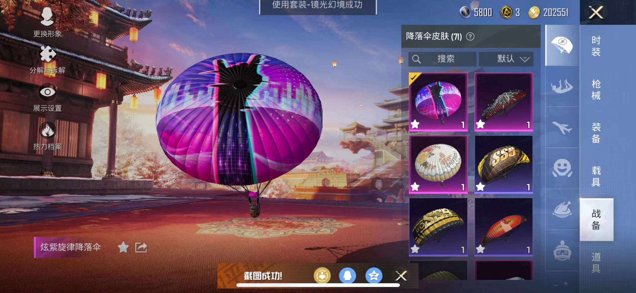 HPQM3259893和平精英账号详情图17 HPQM3259893和平精英账号详情图17