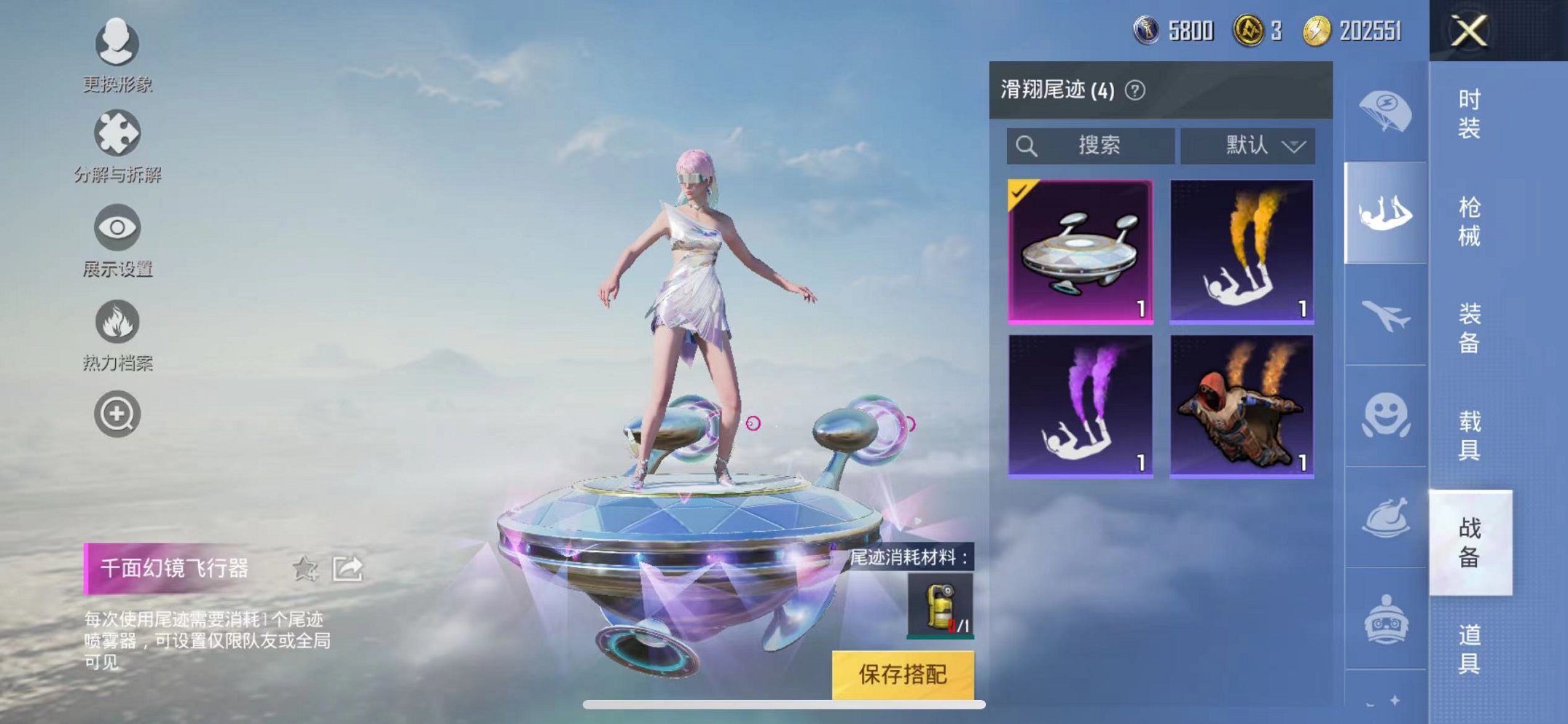 HPQM3259893和平精英账号详情图18 HPQM3259893和平精英账号详情图18