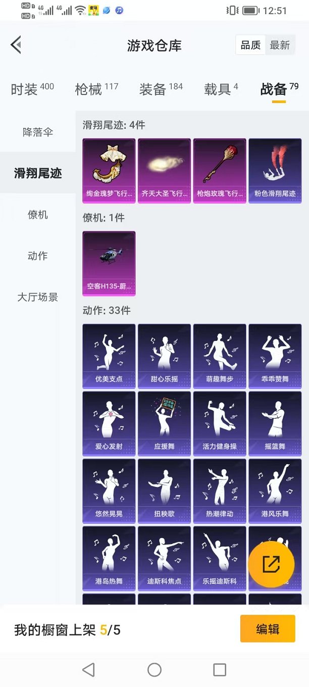 HPQM3260078和平精英账号详情图25 HPQM3260078和平精英账号详情图25