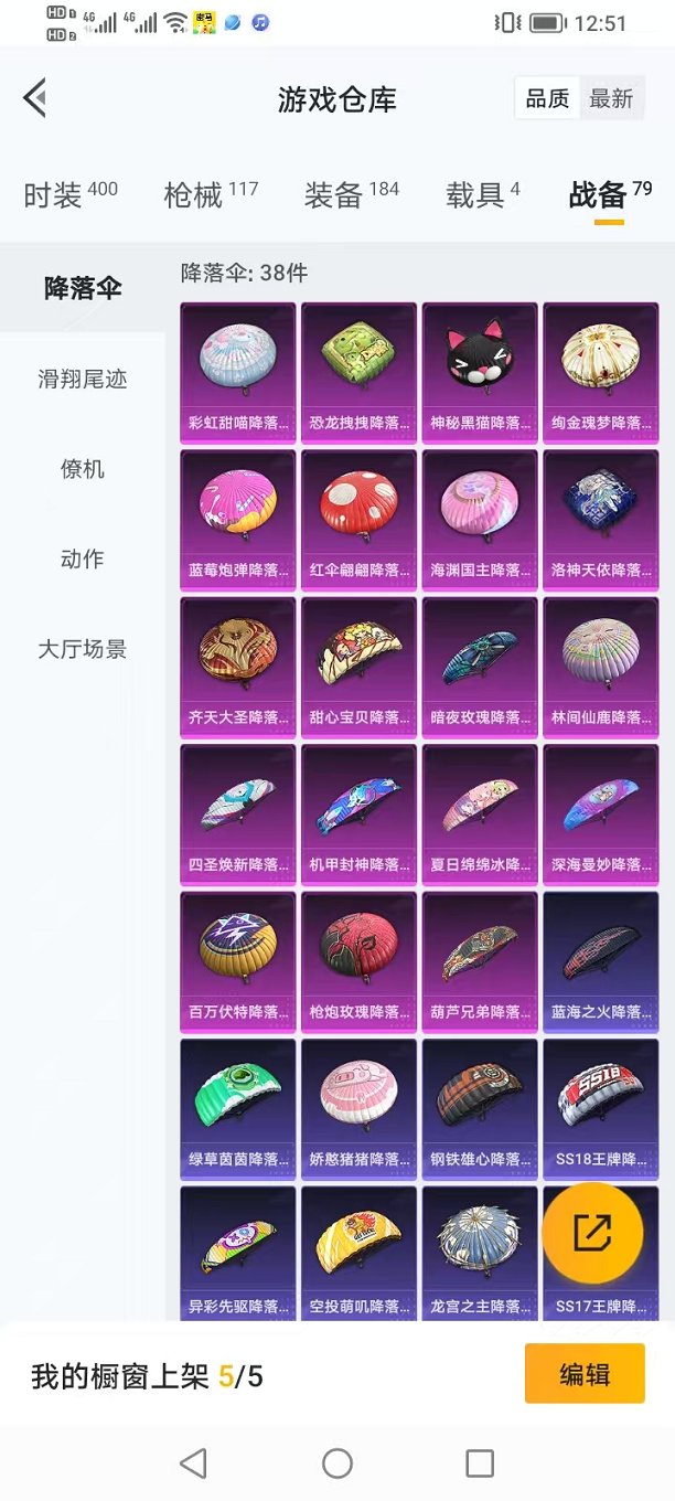 HPQM3260078和平精英账号详情图26 HPQM3260078和平精英账号详情图26