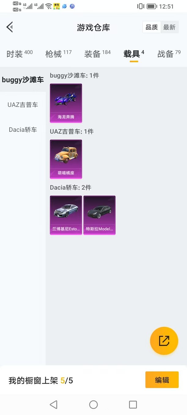 HPQM3260078和平精英账号详情图27 HPQM3260078和平精英账号详情图27