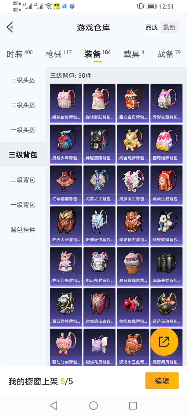 HPQM3260078和平精英账号详情图28 HPQM3260078和平精英账号详情图28