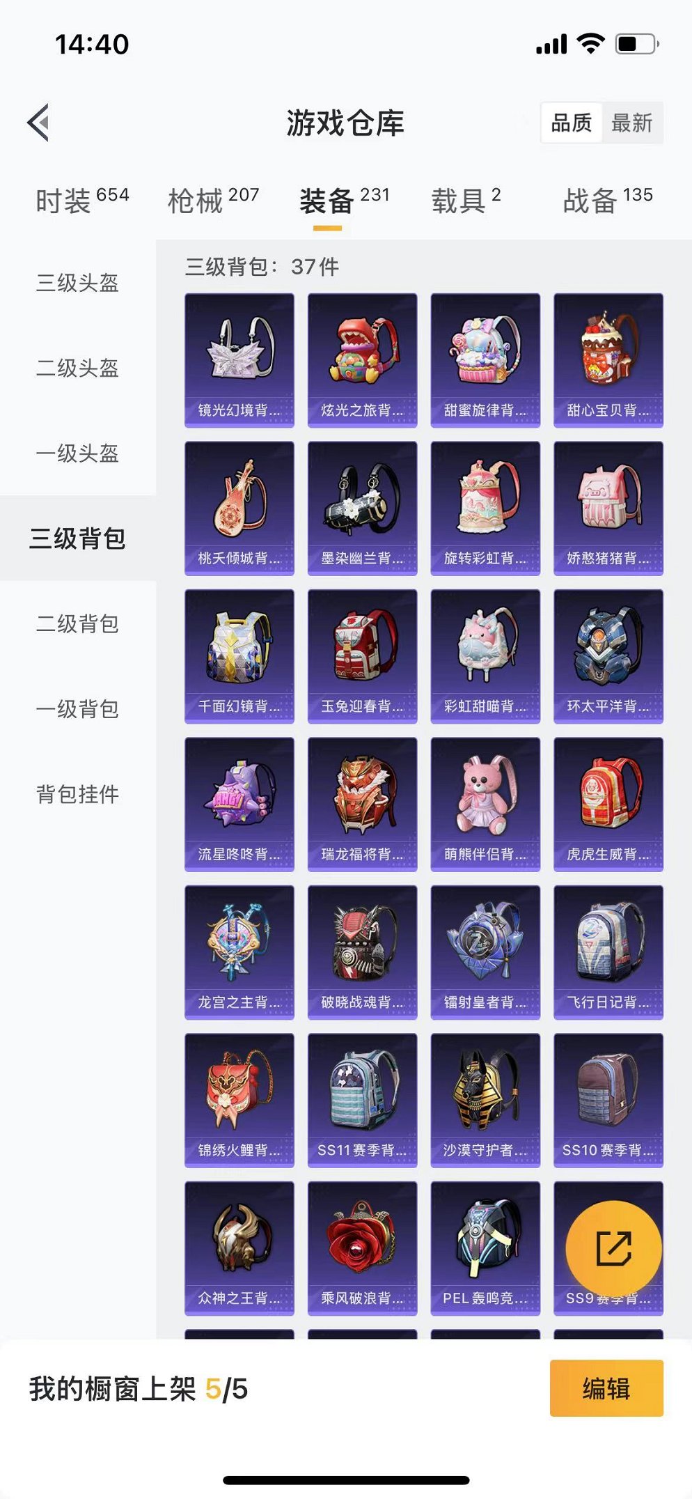 HPQM3259893和平精英账号详情图21 HPQM3259893和平精英账号详情图21