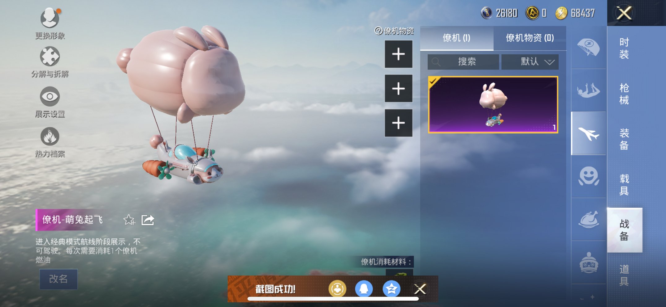 HPQM3259863和平精英账号详情图19 HPQM3259863和平精英账号详情图19