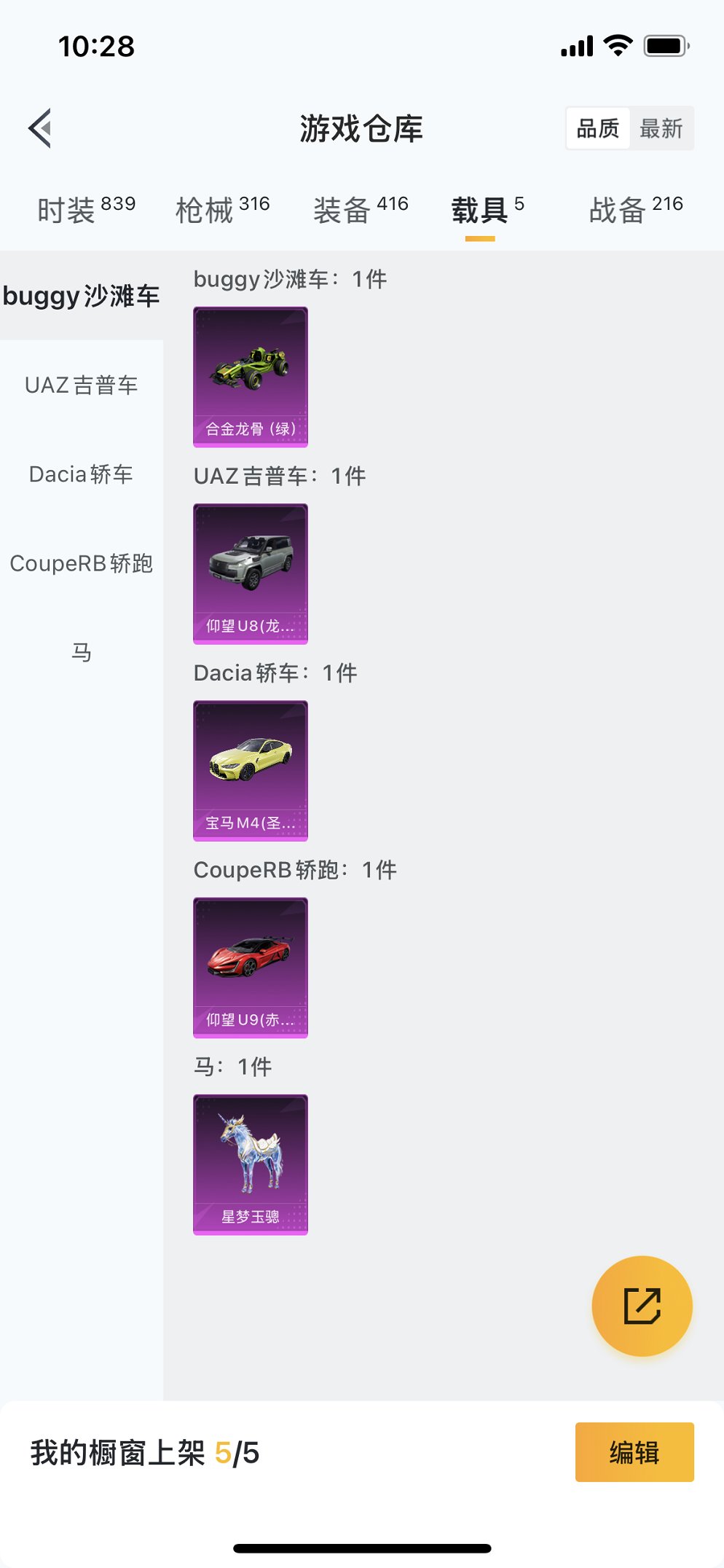HPQM3259863和平精英账号详情图23 HPQM3259863和平精英账号详情图23