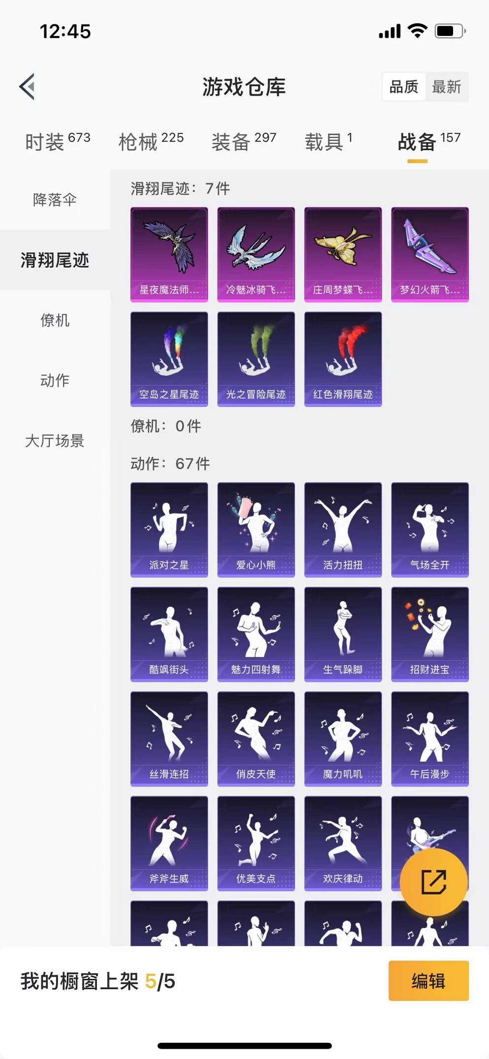 HPQM3259955和平精英账号详情图23 HPQM3259955和平精英账号详情图23