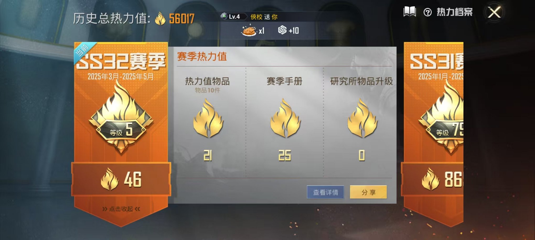 HPQM3260083和平精英账号详情图2