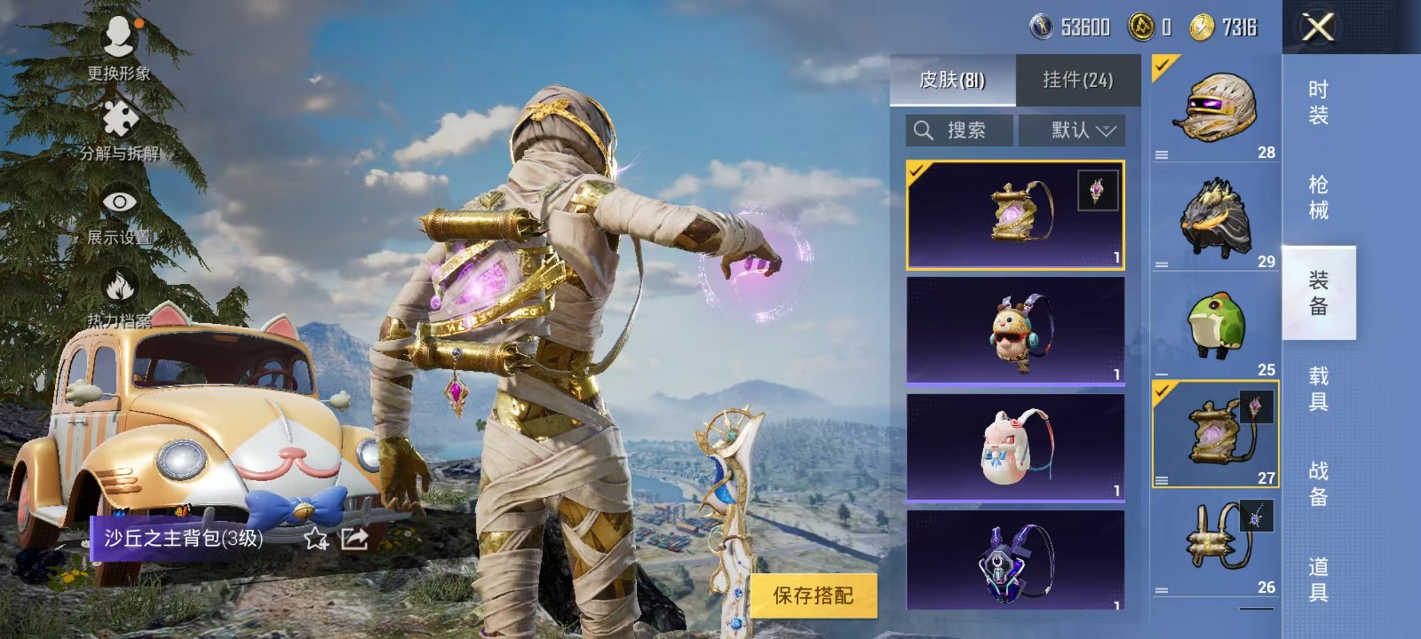 HPQM3260083和平精英账号详情图4