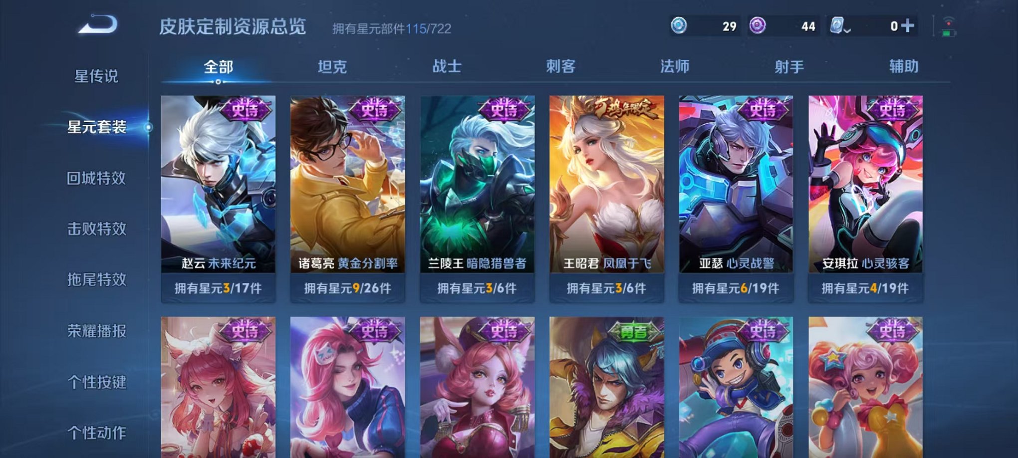 HPQM3259865和平精英账号详情图6 HPQM3259865和平精英账号详情图6