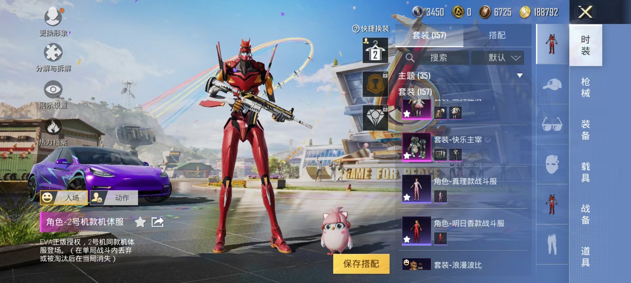 HPQM3259865和平精英账号详情图8 HPQM3259865和平精英账号详情图8