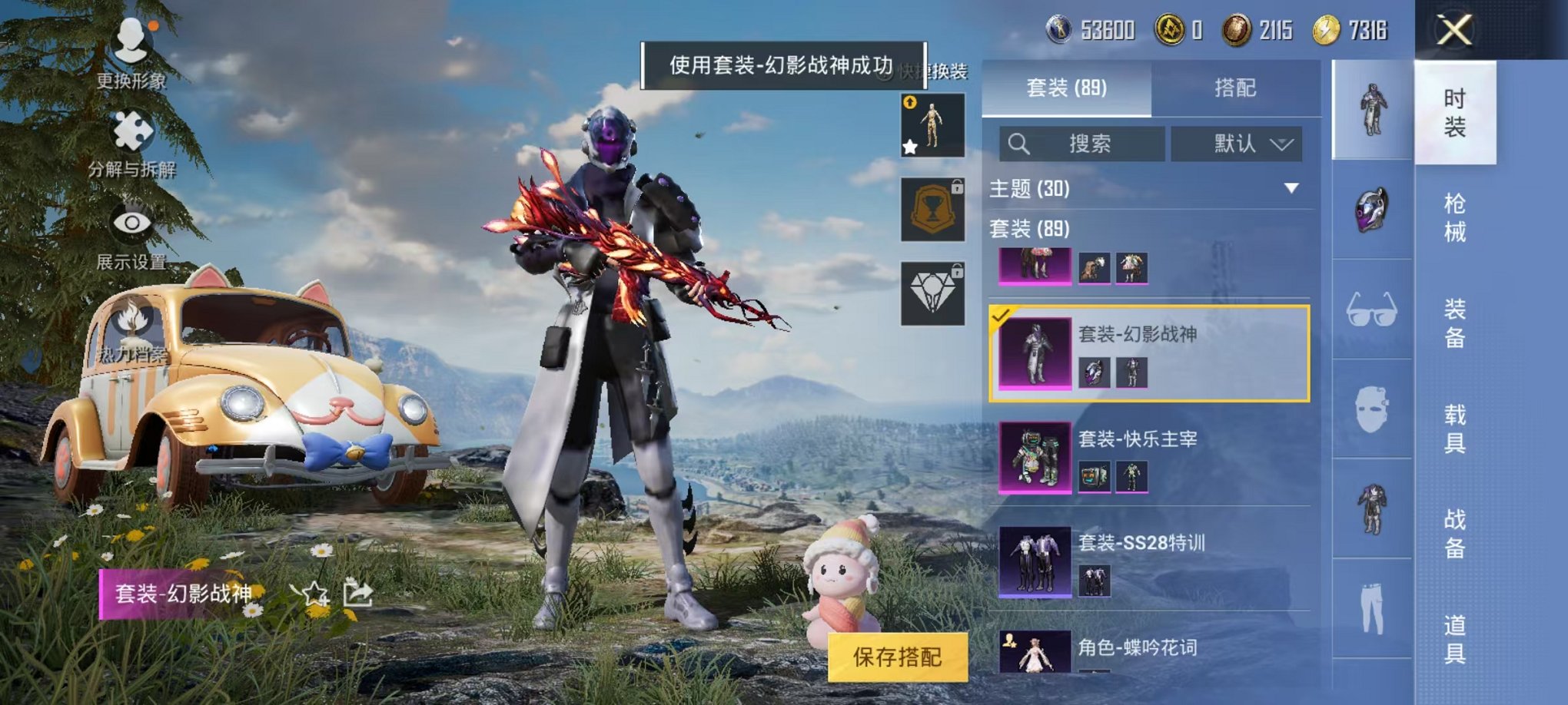HPQM3260083和平精英账号详情图11