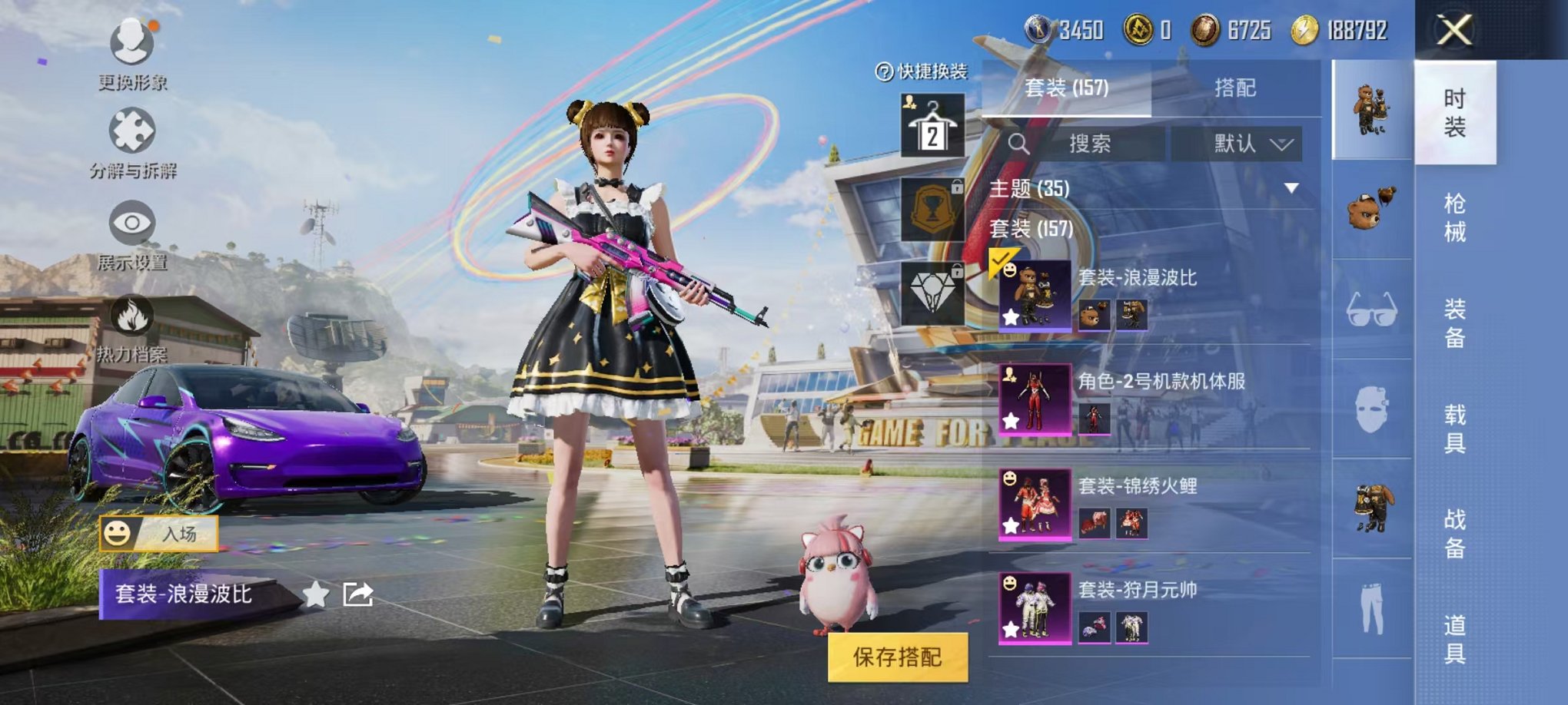 HPQM3259865和平精英账号详情图9 HPQM3259865和平精英账号详情图9