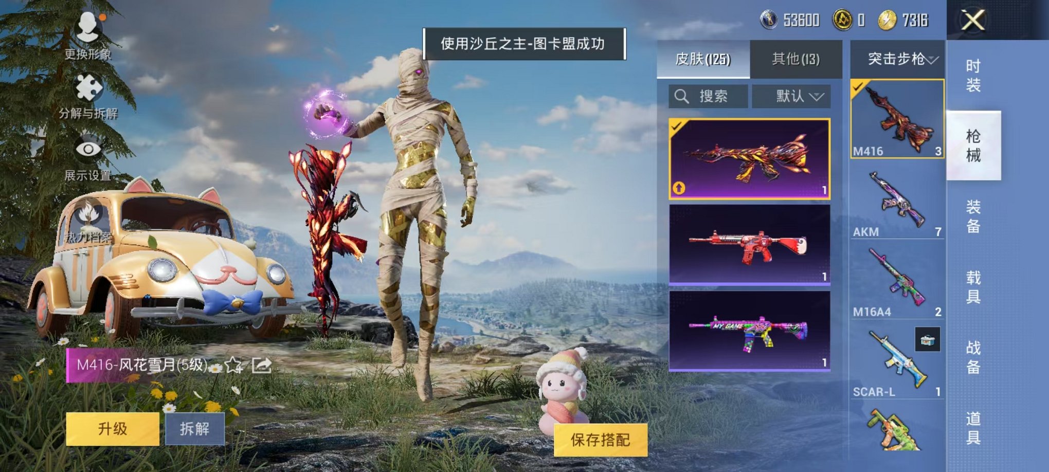 HPQM3260083和平精英账号详情图12