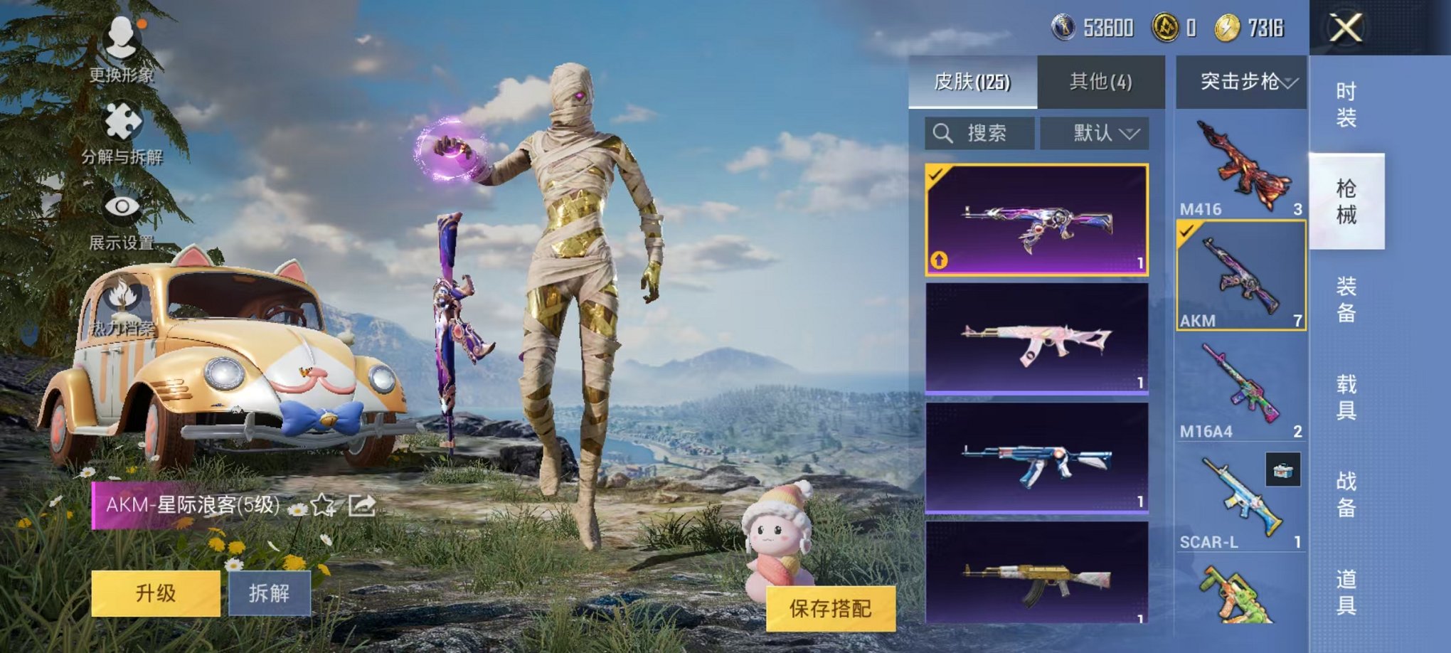 HPQM3260083和平精英账号详情图13