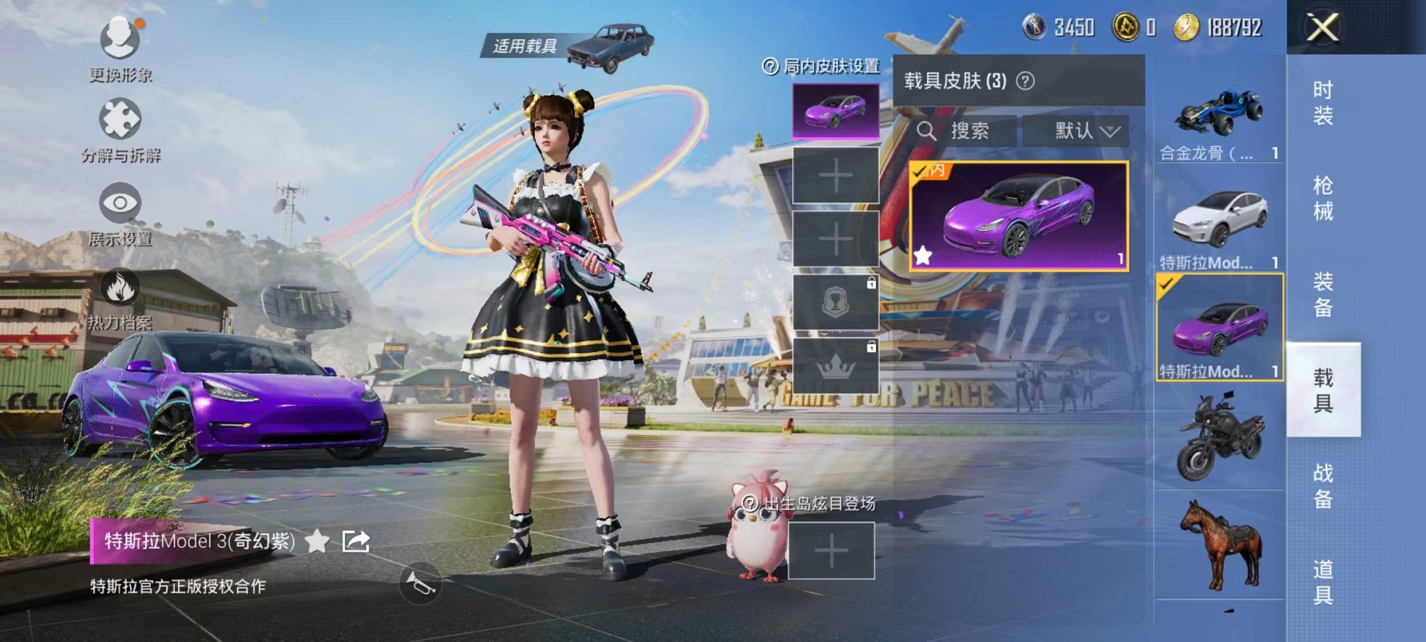 HPQM3259865和平精英账号详情图11 HPQM3259865和平精英账号详情图11