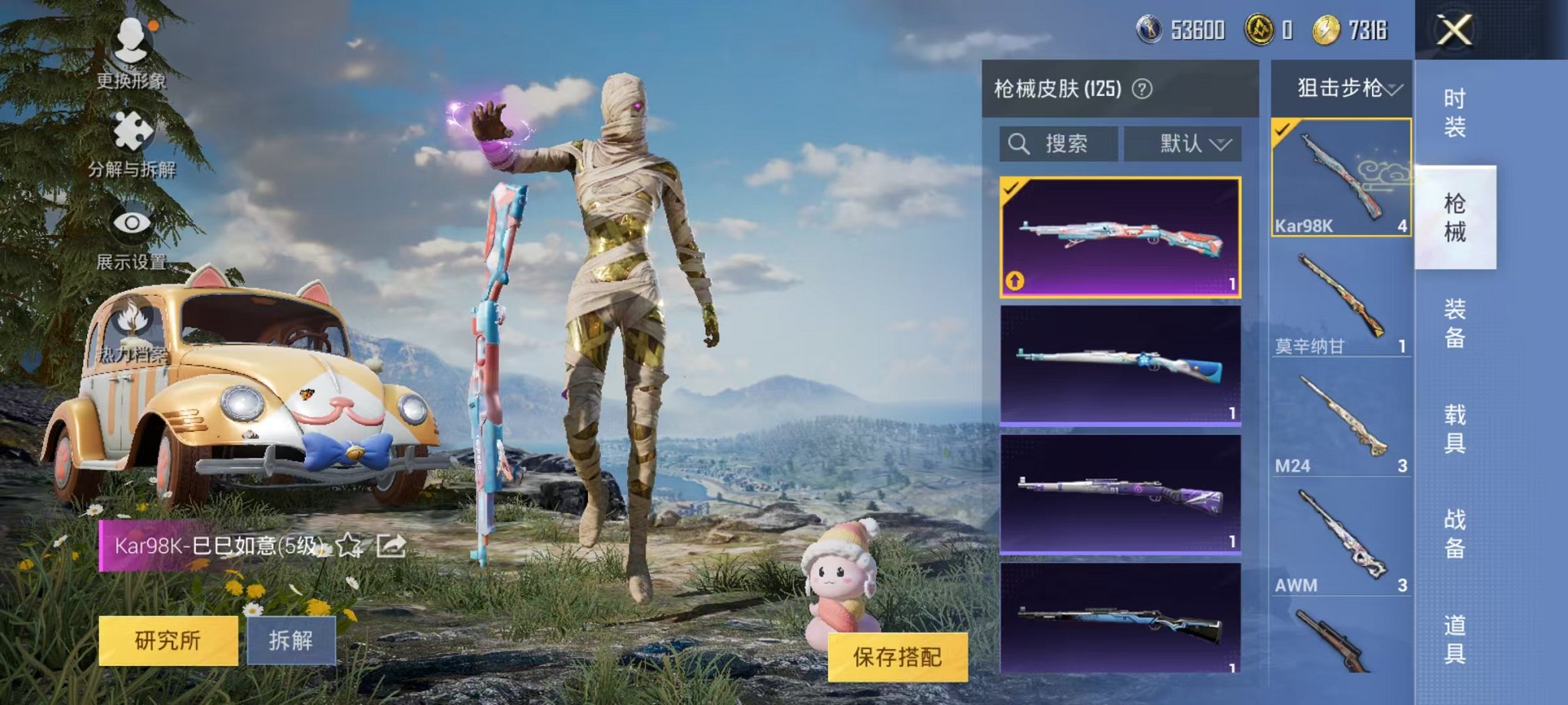 HPQM3260083和平精英账号详情图14