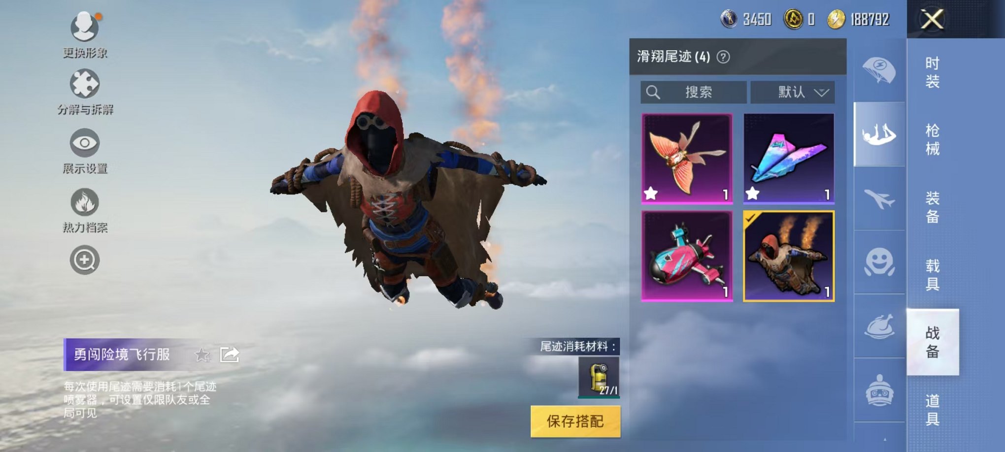 HPQM3259865和平精英账号详情图12 HPQM3259865和平精英账号详情图12