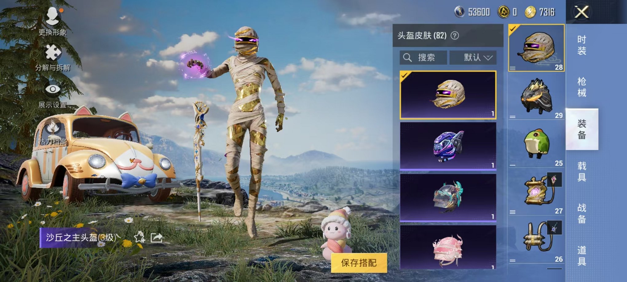 HPQM3260083和平精英账号详情图16
