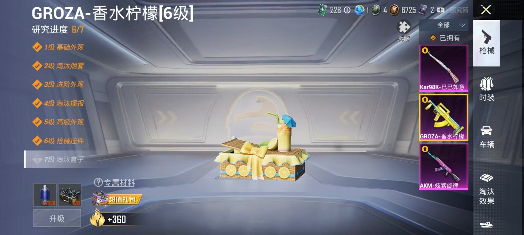 HPQM3259865和平精英账号详情图15 HPQM3259865和平精英账号详情图15