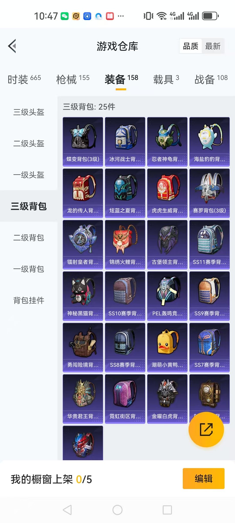 HPQM3259865和平精英账号详情图20 HPQM3259865和平精英账号详情图20