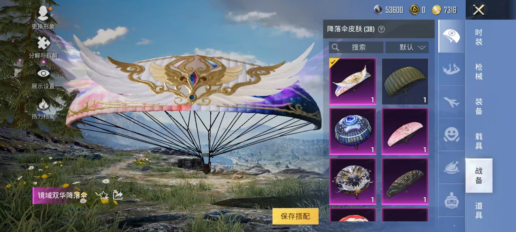 HPQM3260083和平精英账号详情图22