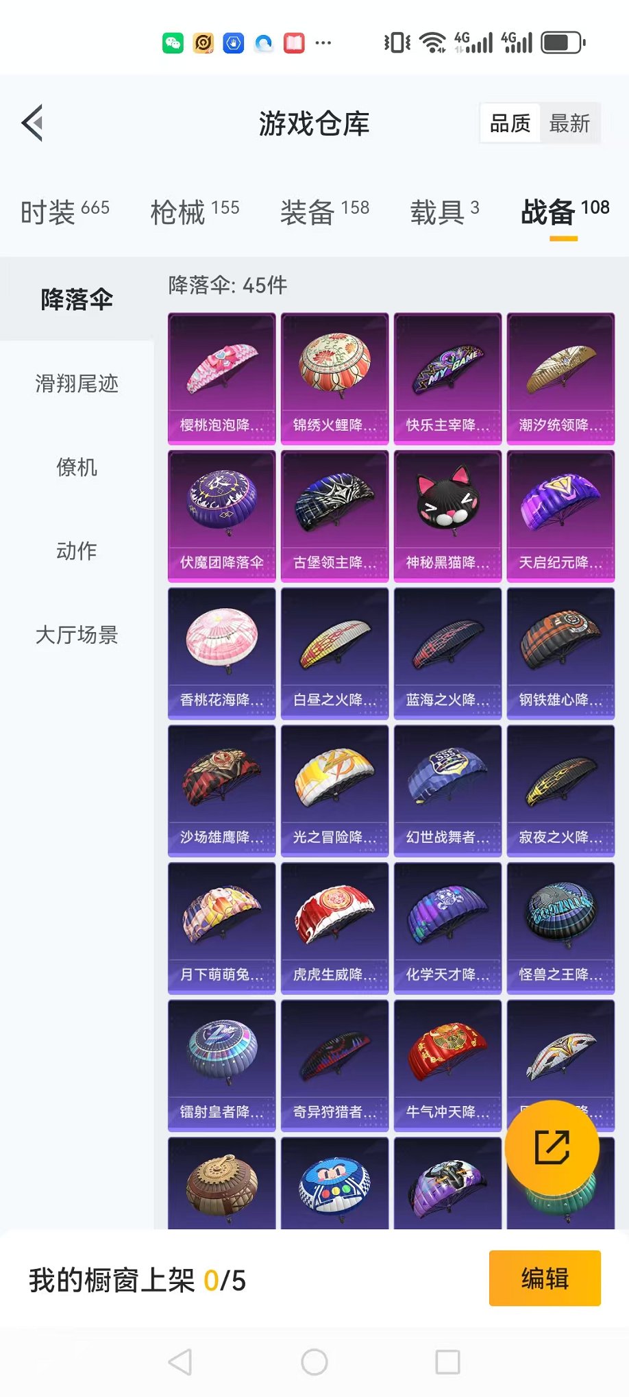 HPQM3259865和平精英账号详情图21 HPQM3259865和平精英账号详情图21
