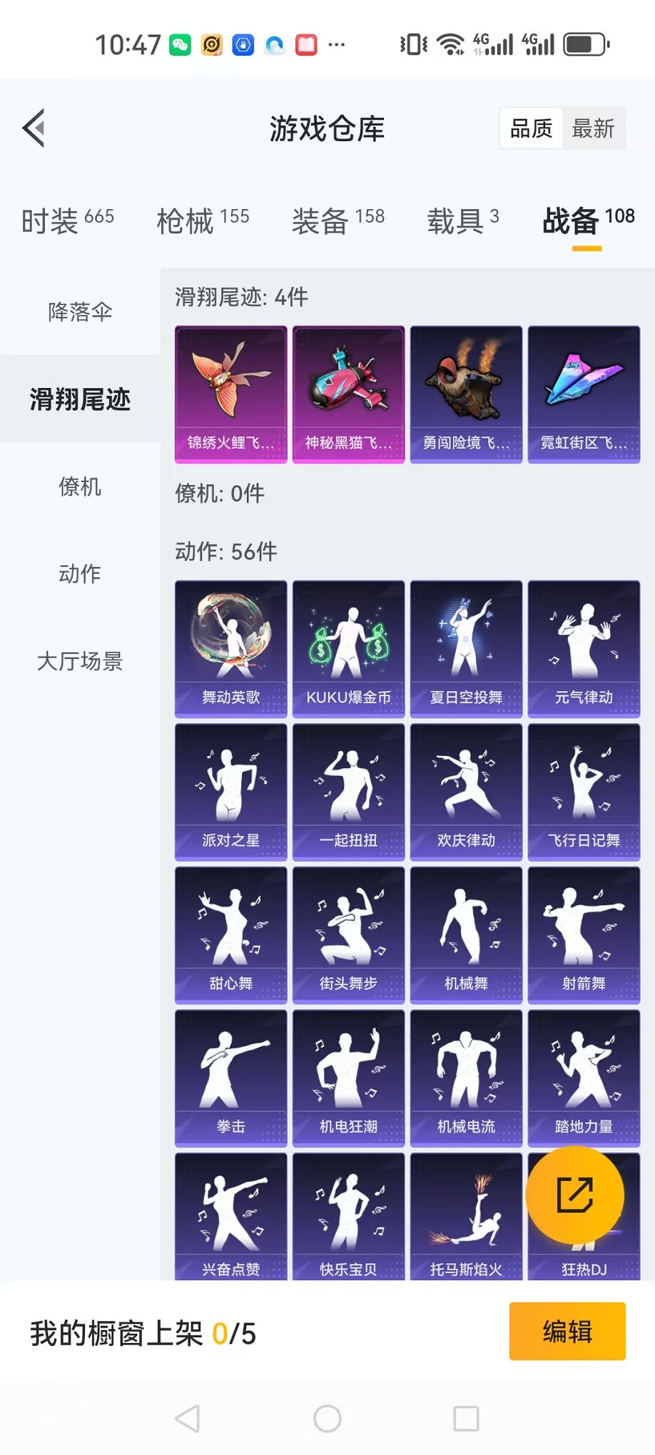 HPQM3259865和平精英账号详情图22 HPQM3259865和平精英账号详情图22