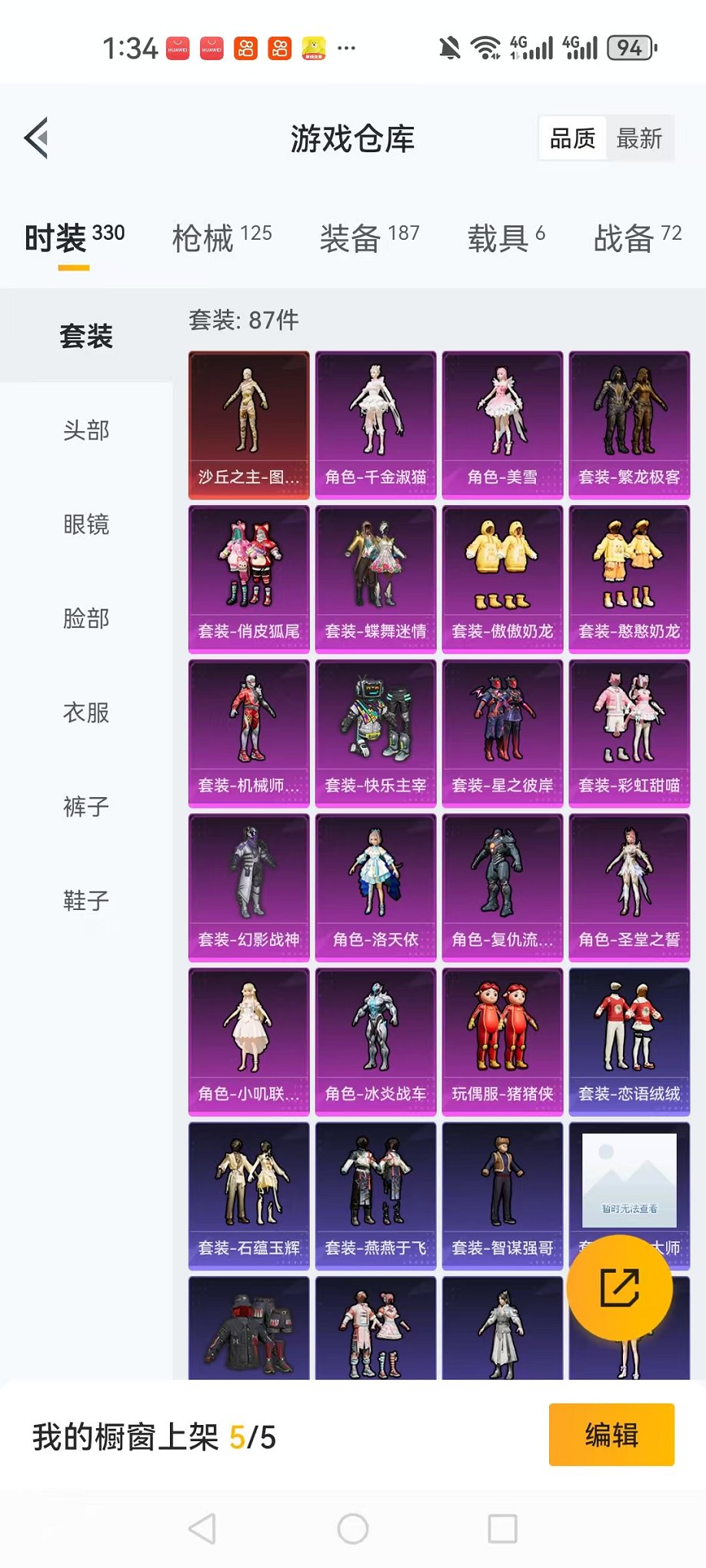 HPQM3260083和平精英账号详情图24