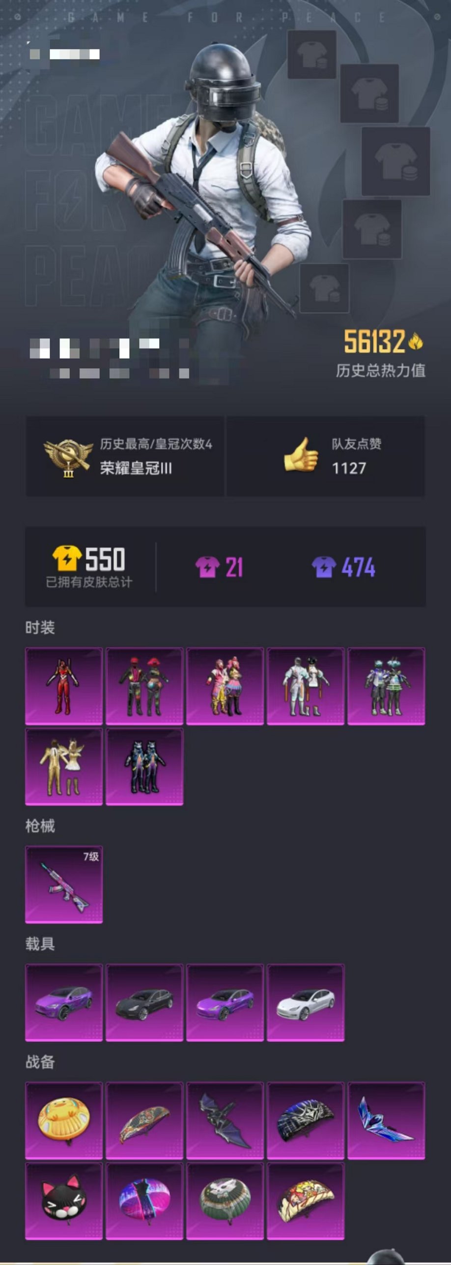 HPQM3260080和平精英账号详情图21 HPQM3260080和平精英账号详情图21