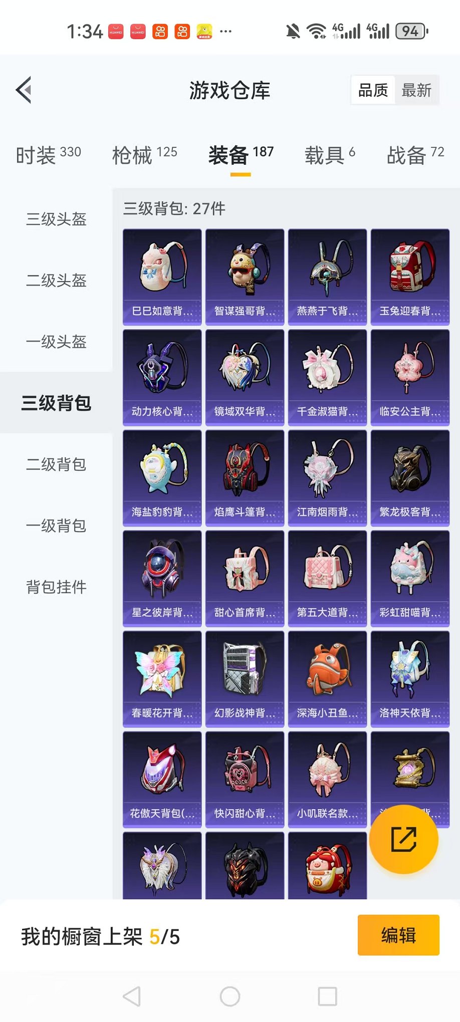 HPQM3260083和平精英账号详情图27