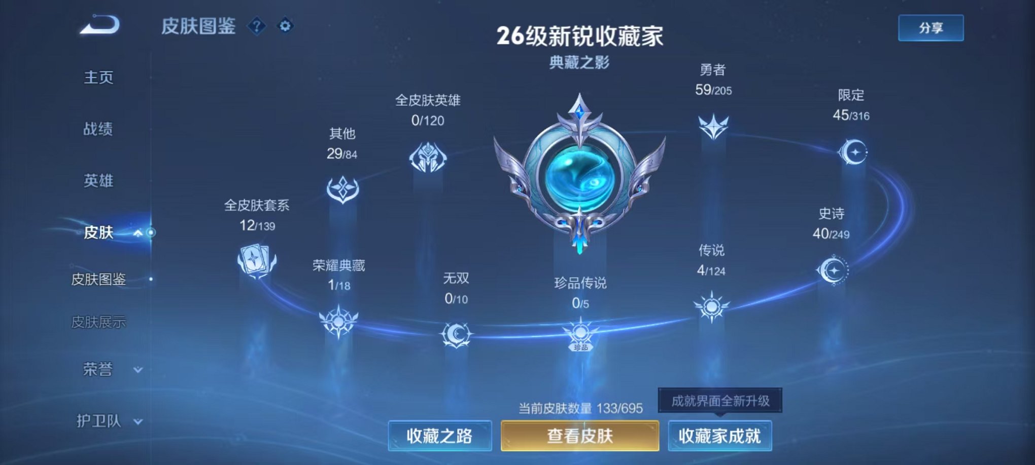 HPQM3259865和平精英账号详情图27 HPQM3259865和平精英账号详情图27