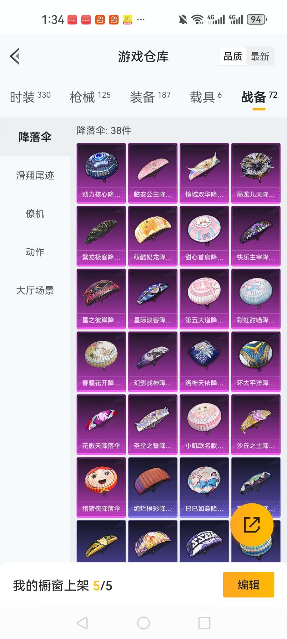 HPQM3260083和平精英账号详情图29