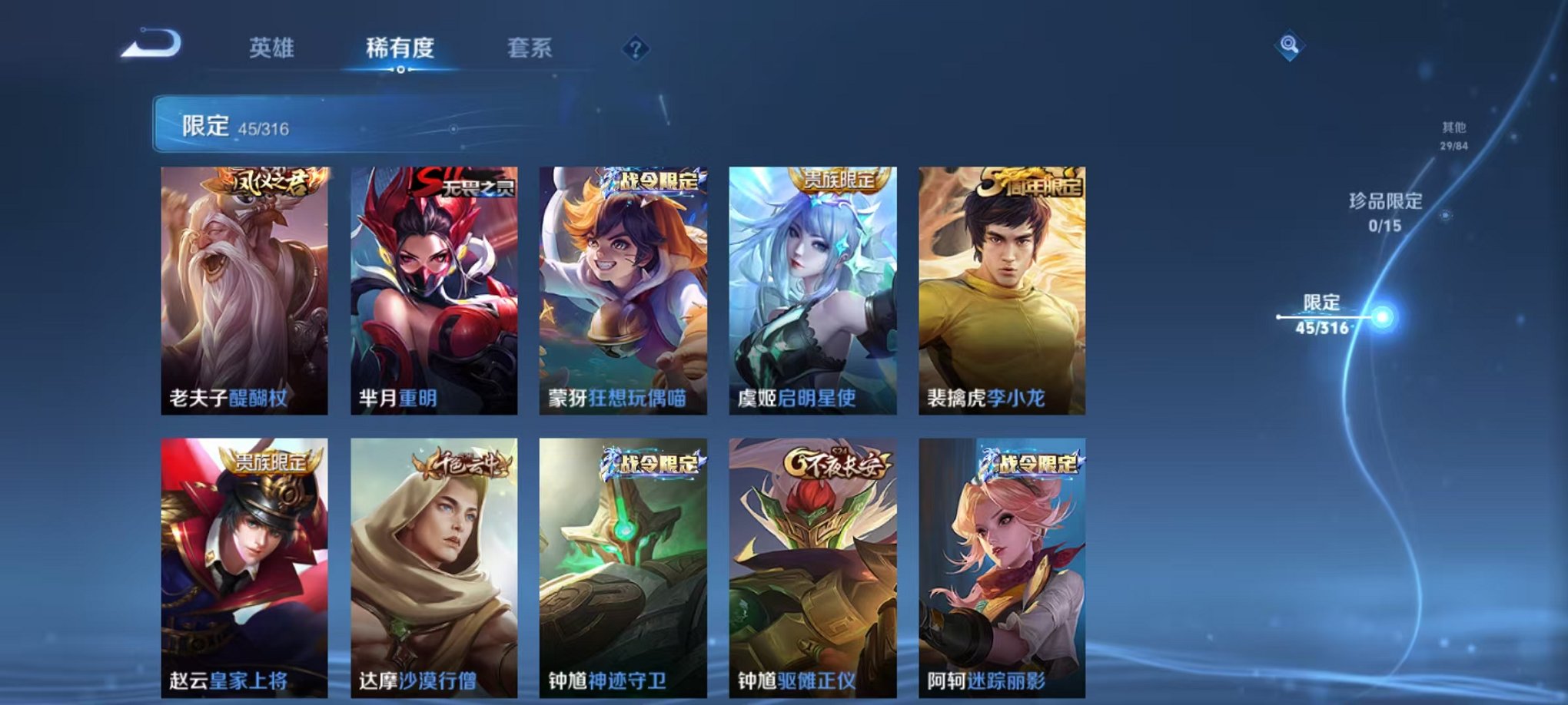HPQM3259865和平精英账号详情图32 HPQM3259865和平精英账号详情图32