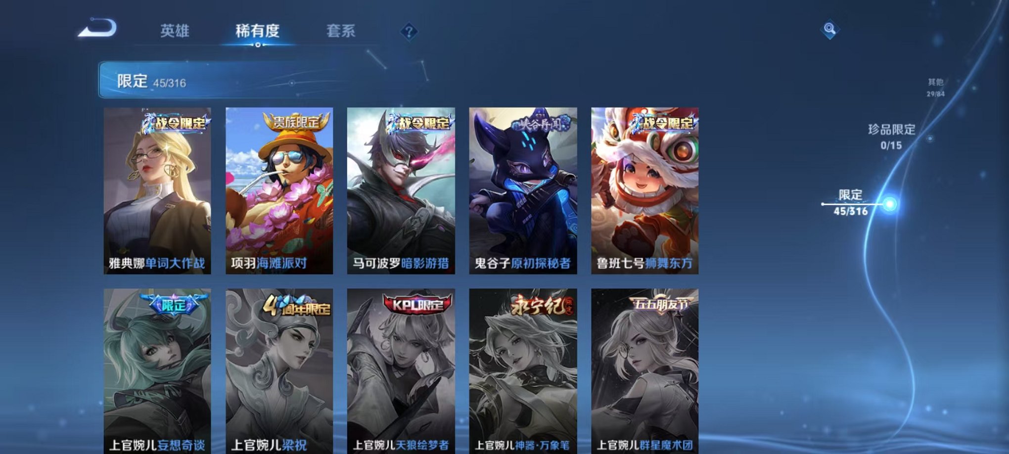 HPQM3259865和平精英账号详情图33 HPQM3259865和平精英账号详情图33