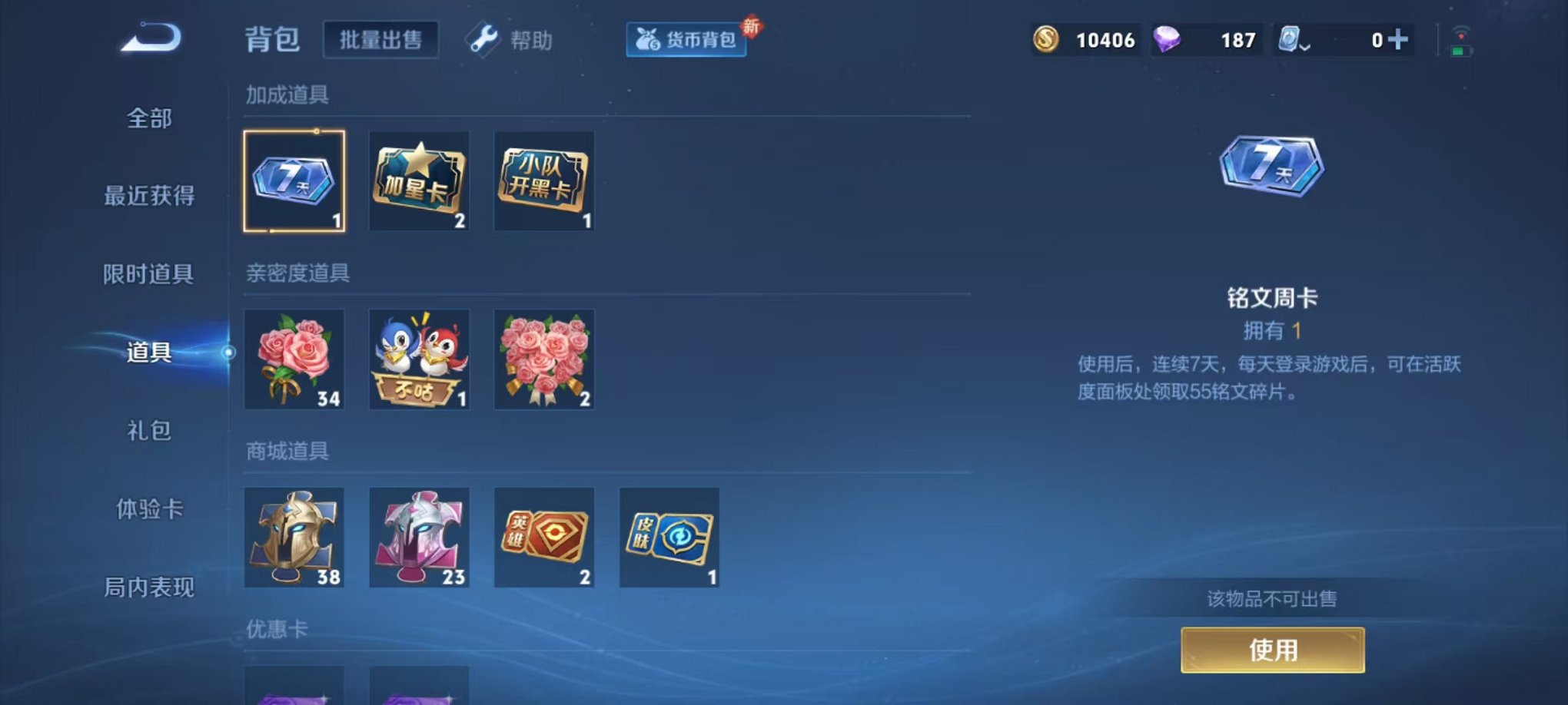 HPQM3259865和平精英账号详情图35 HPQM3259865和平精英账号详情图35